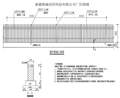 新疆定做圍墻護欄圖紙